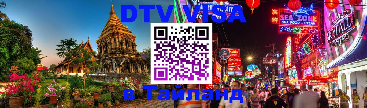 Оформление DTV визы под ключ: стоимость и тарифы, только загранпаспорт - Манила 